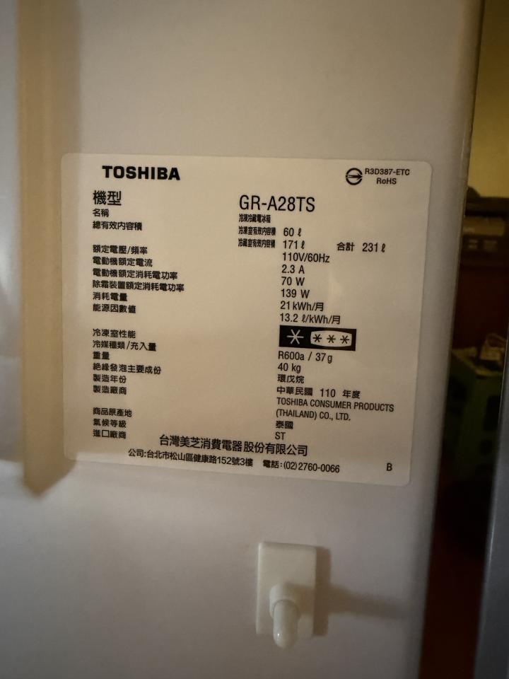 冰箱維修案件圖片