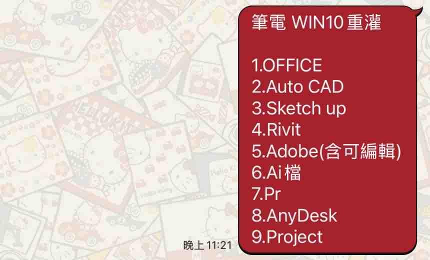電腦維修案件圖片