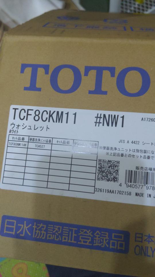 免治馬桶裝修案件圖片