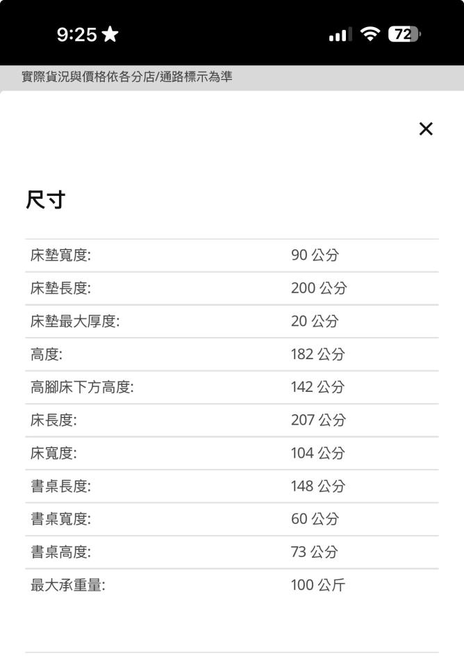 家具組裝案件圖片