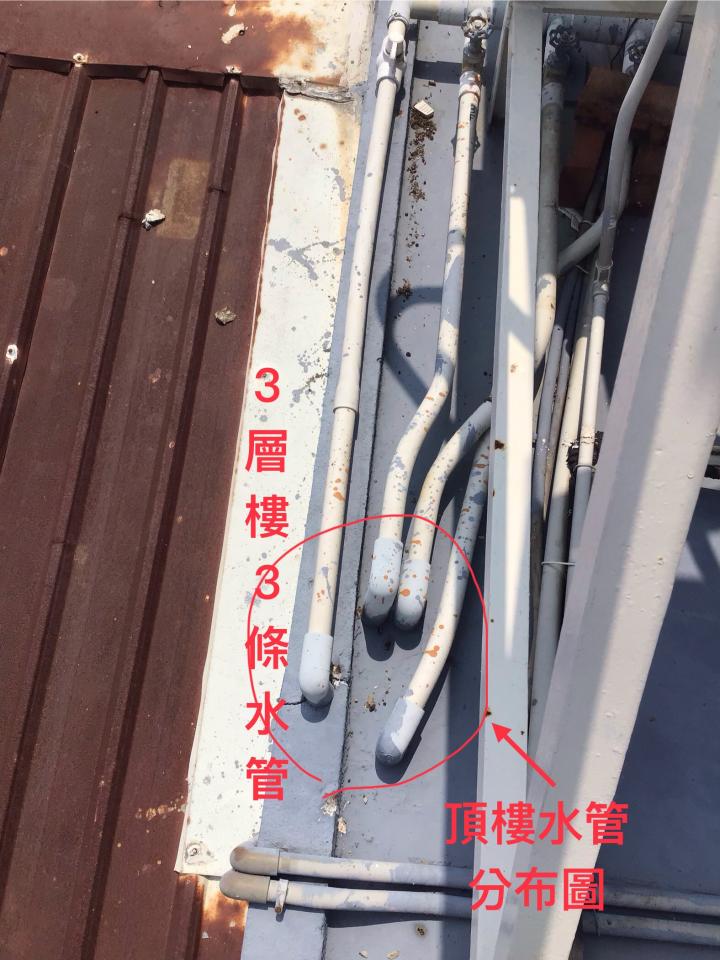 漏水處理案件圖片