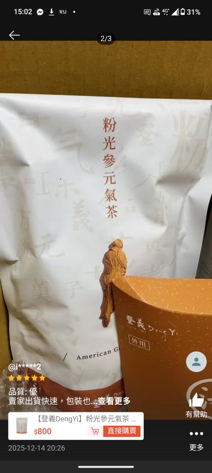 包裝設計案件圖片