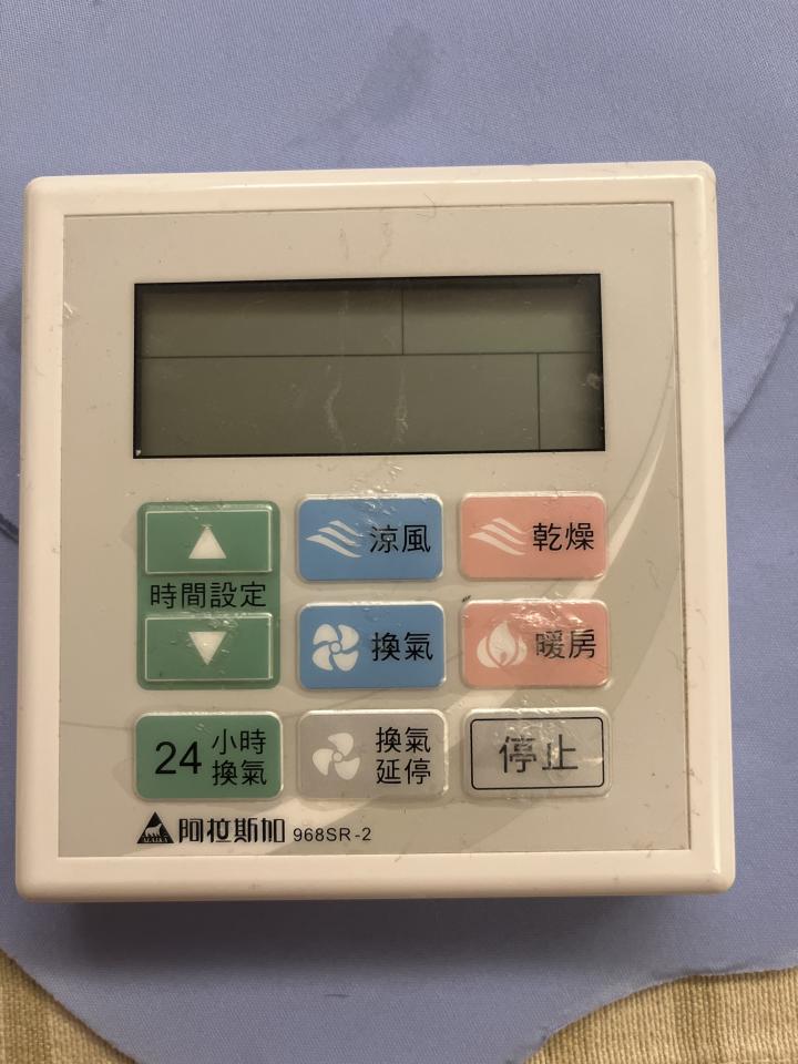 浴室暖風機安裝案件圖片