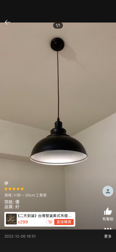 燈具安裝案件圖片