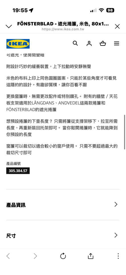 窗簾安裝維修案件圖片