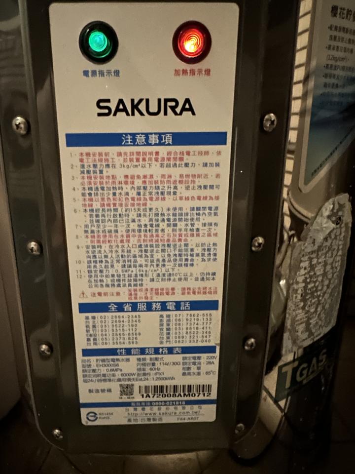 熱水器清洗案件圖片