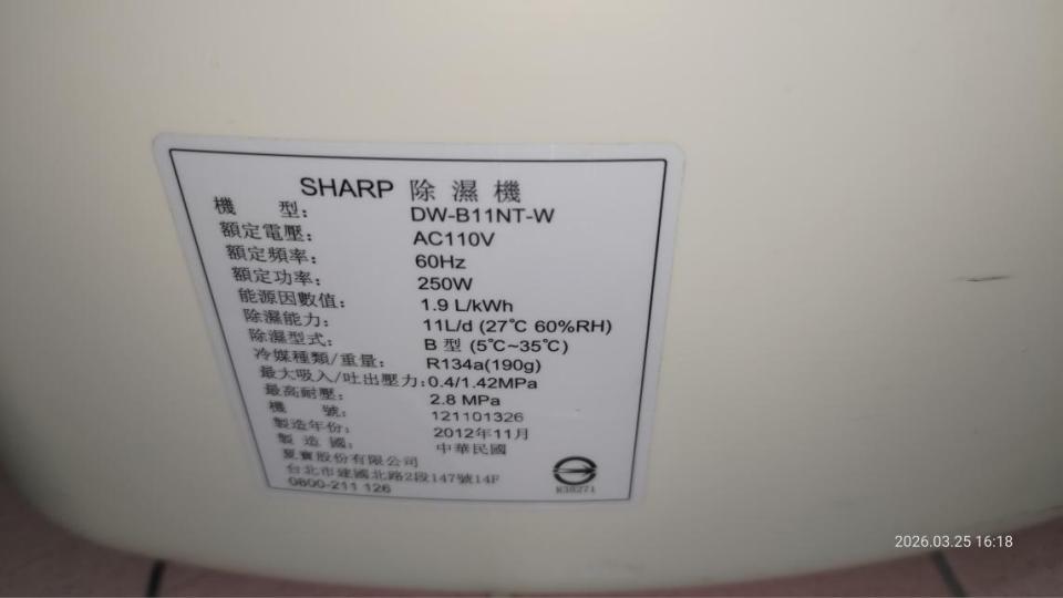 家電維修案件圖片