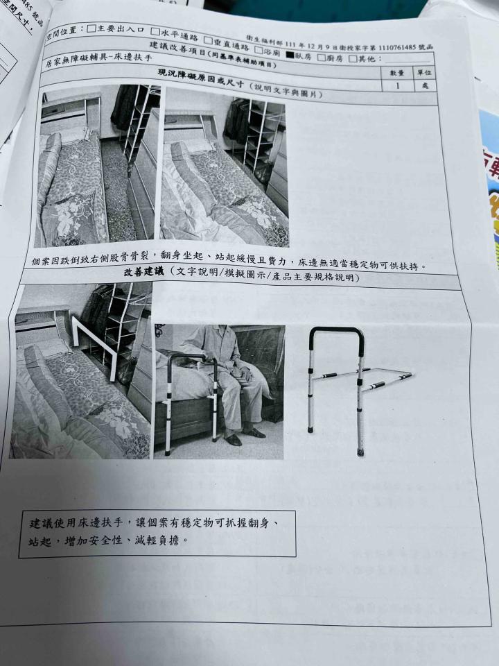 室外無障礙設施案件圖片