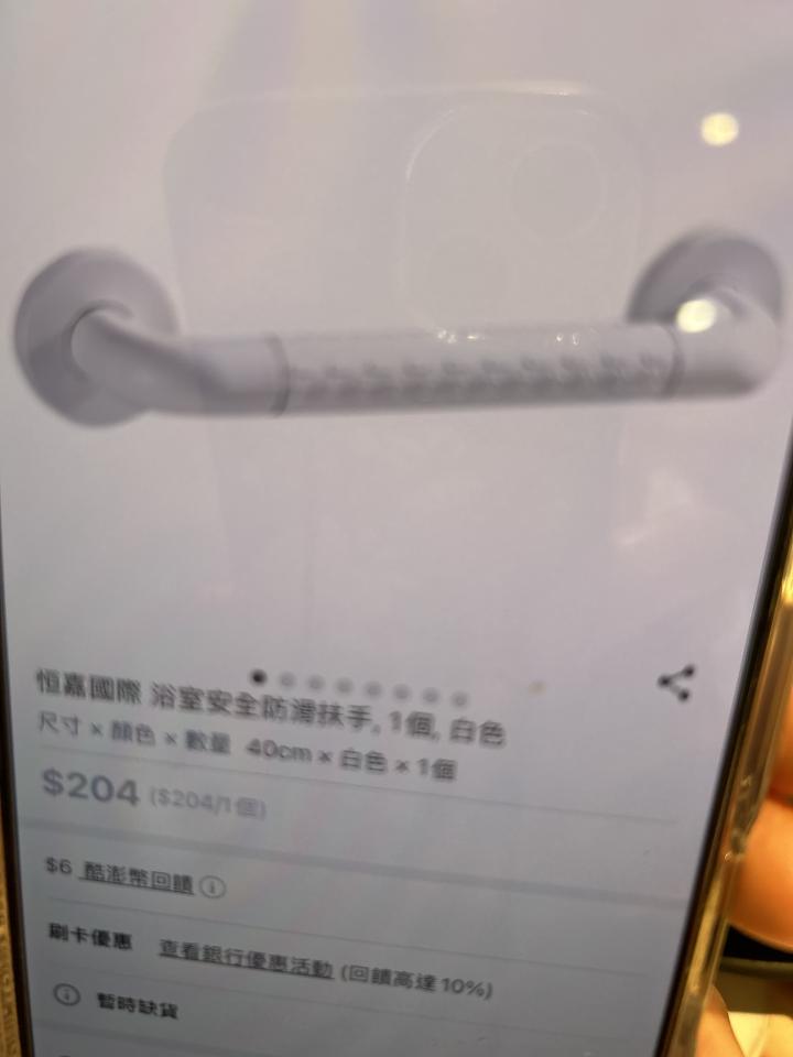 浴室扶手安裝案件圖片