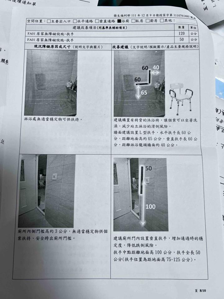 室外無障礙設施案件圖片