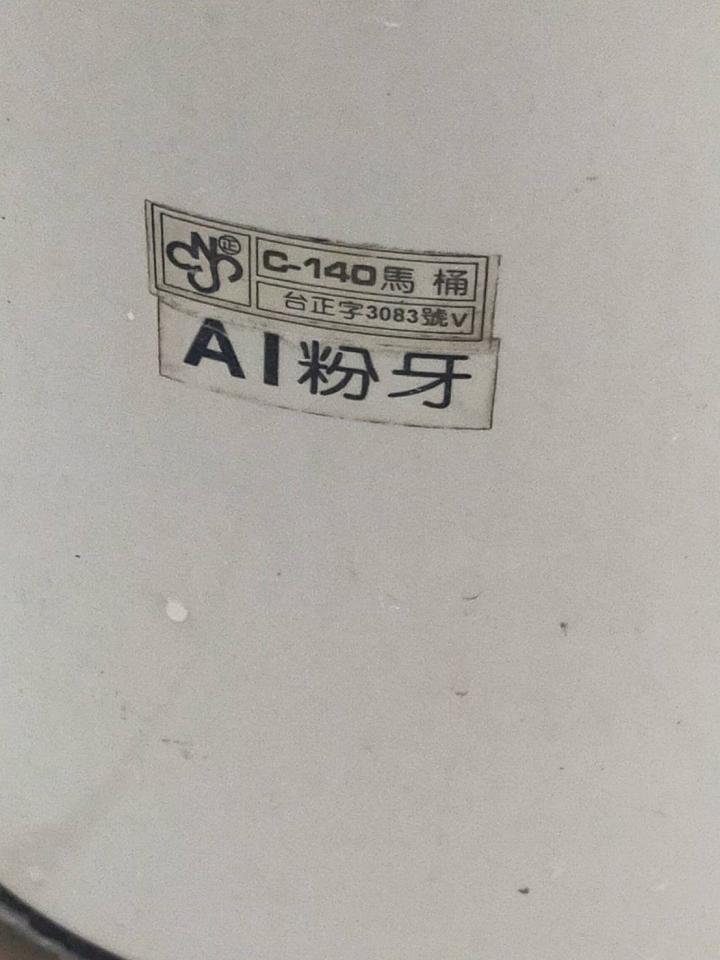 馬桶裝修案件圖片