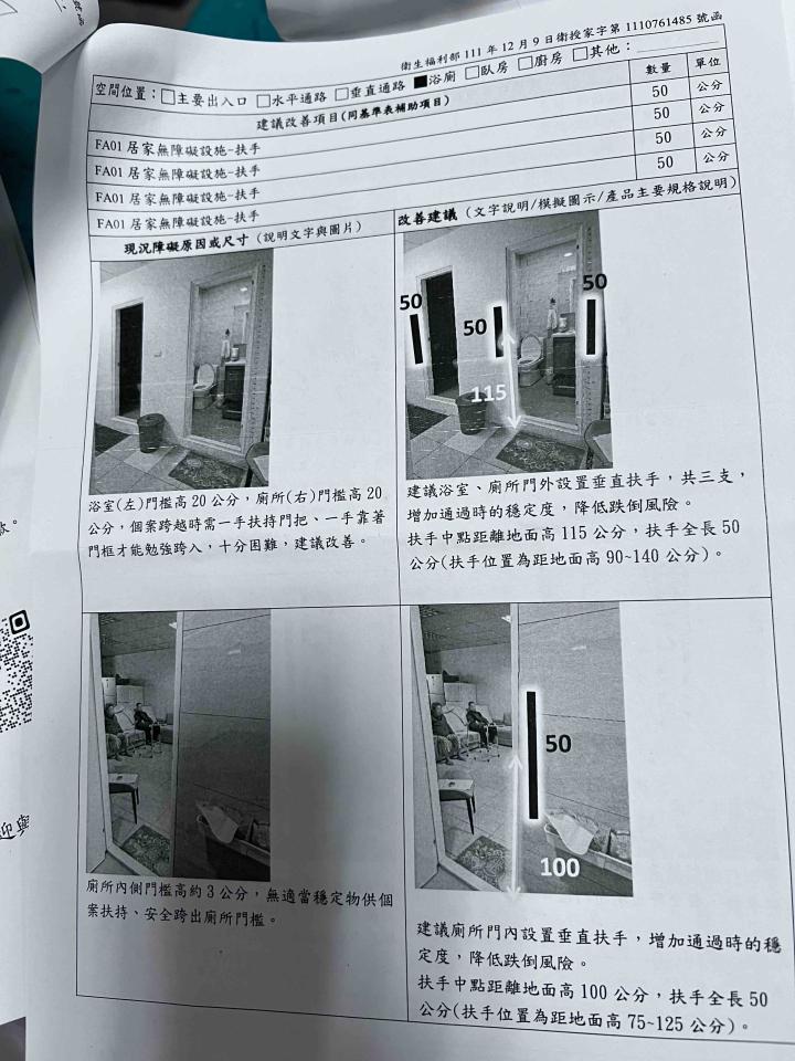 室外無障礙設施案件圖片