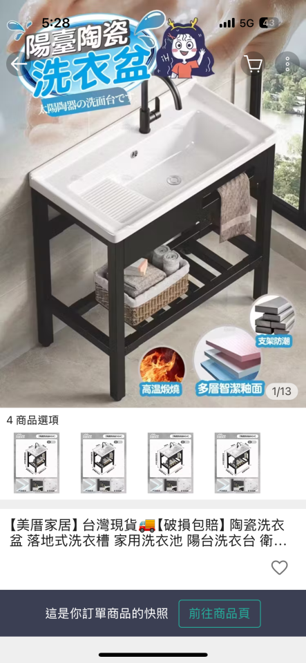 洗臉盆裝修案件圖片