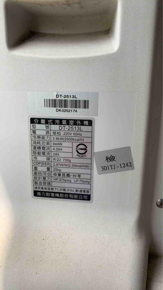 冷氣維修保養案件圖片