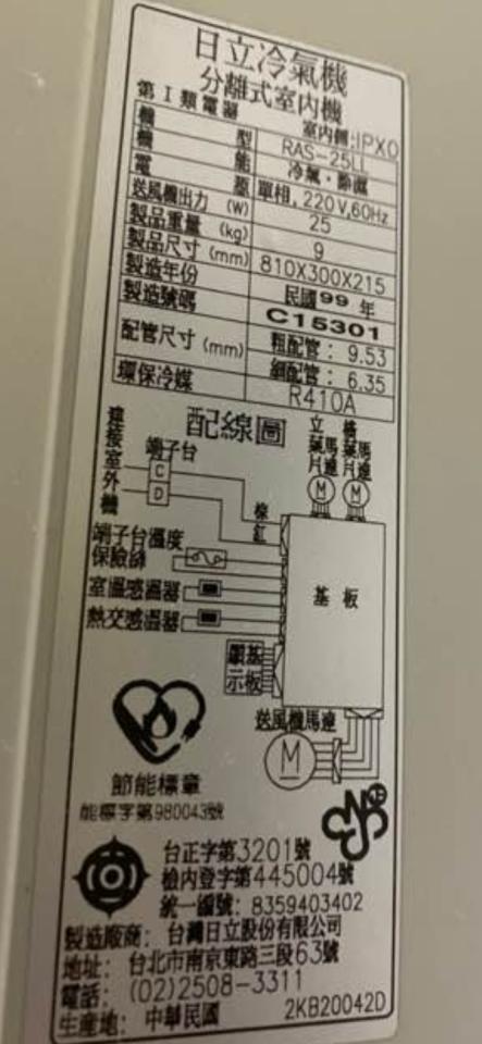 冷氣維修保養案件圖片