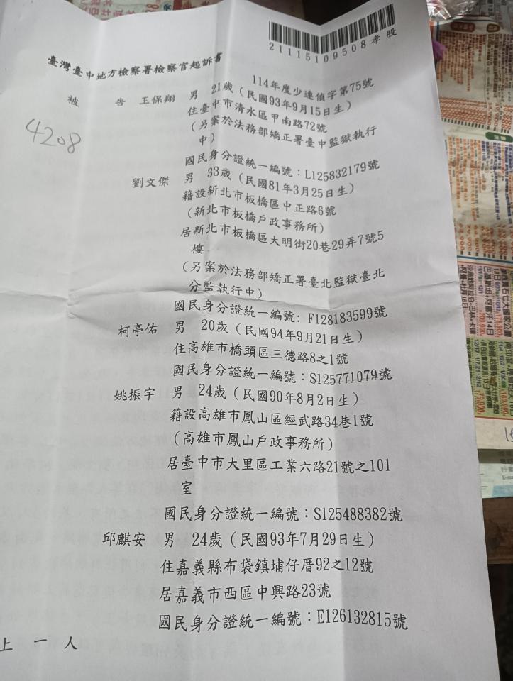 刑事糾紛處理案件圖片