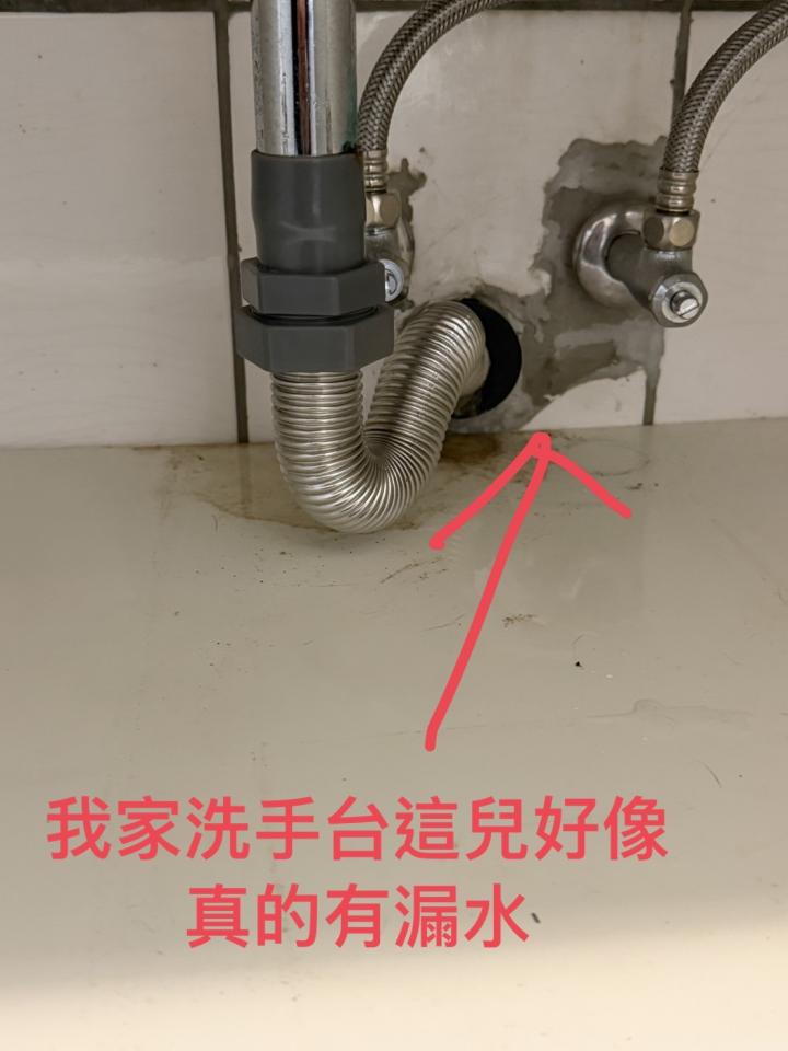 水管維修案件圖片