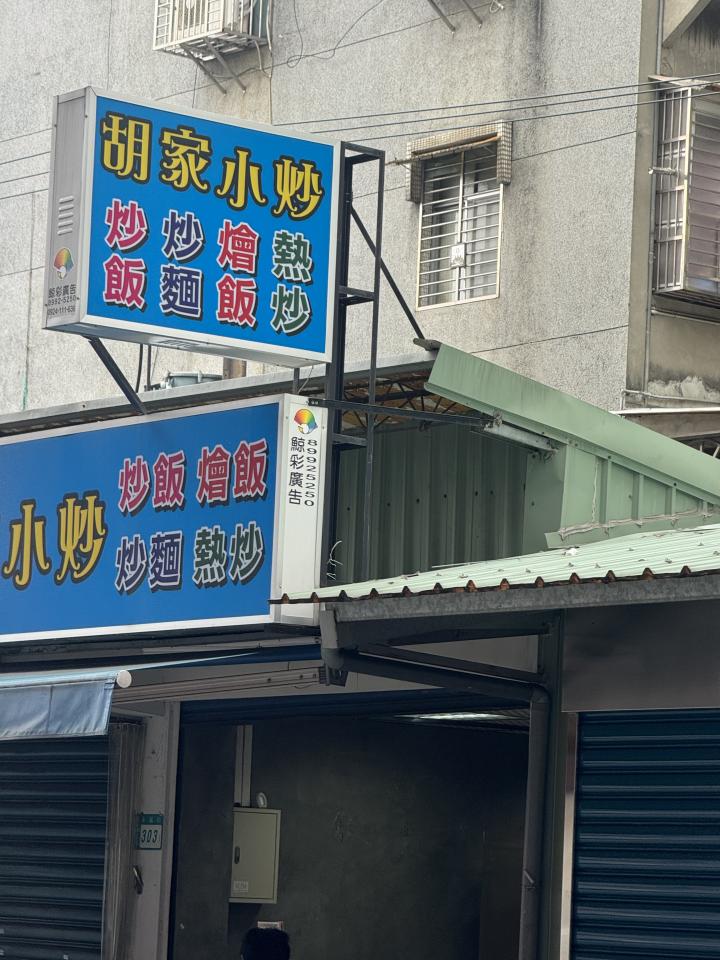 招牌維修案件圖片