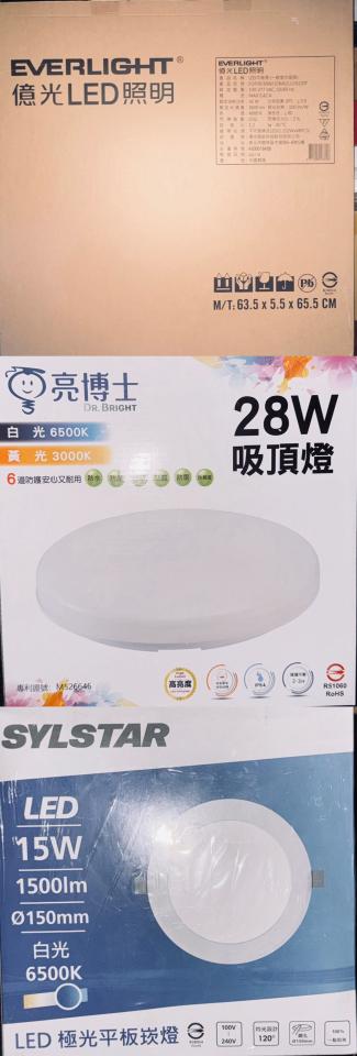 燈具維修案件圖片