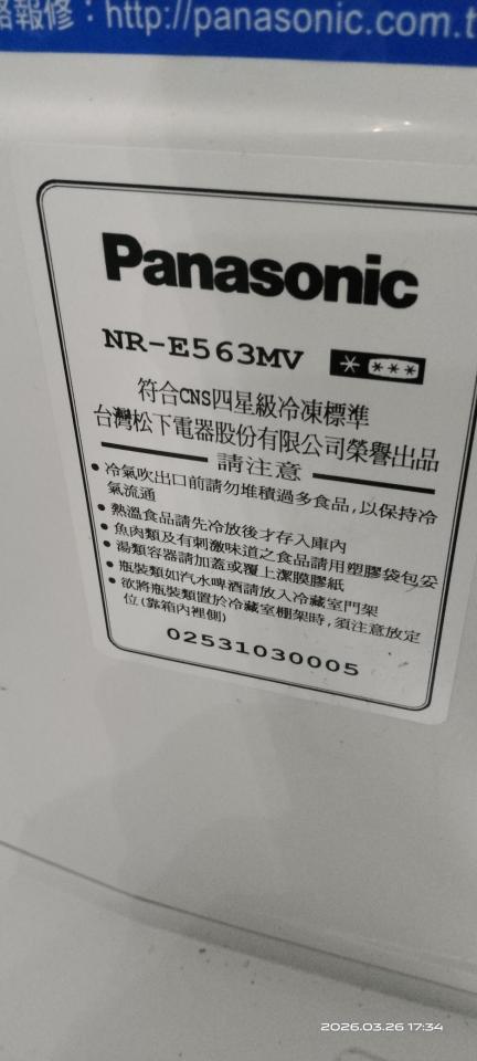 冰箱維修案件圖片