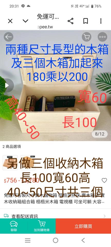 木工施工案件圖片