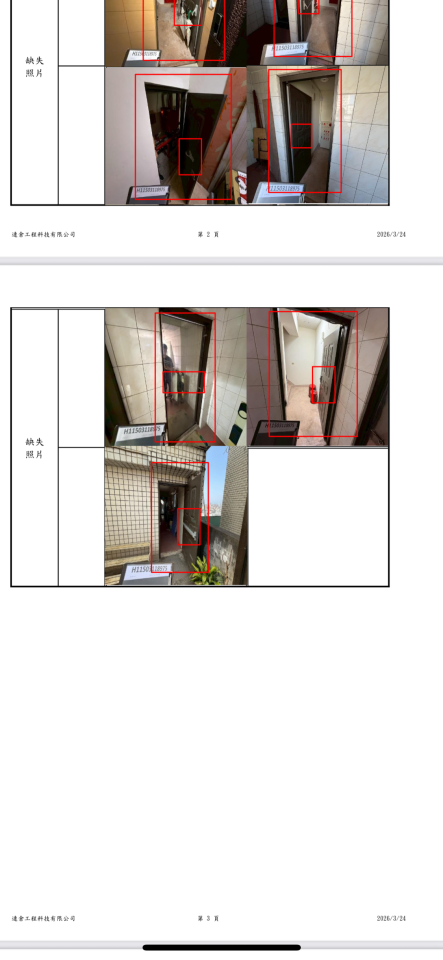 門片維修案件圖片