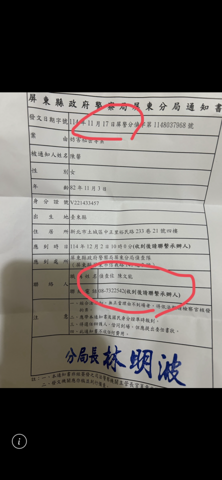 刑事糾紛處理案件圖片