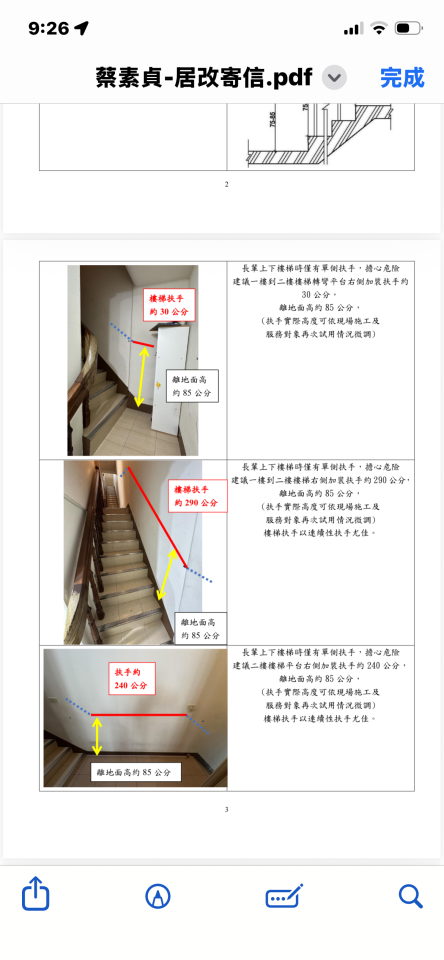 樓梯扶手案件圖片