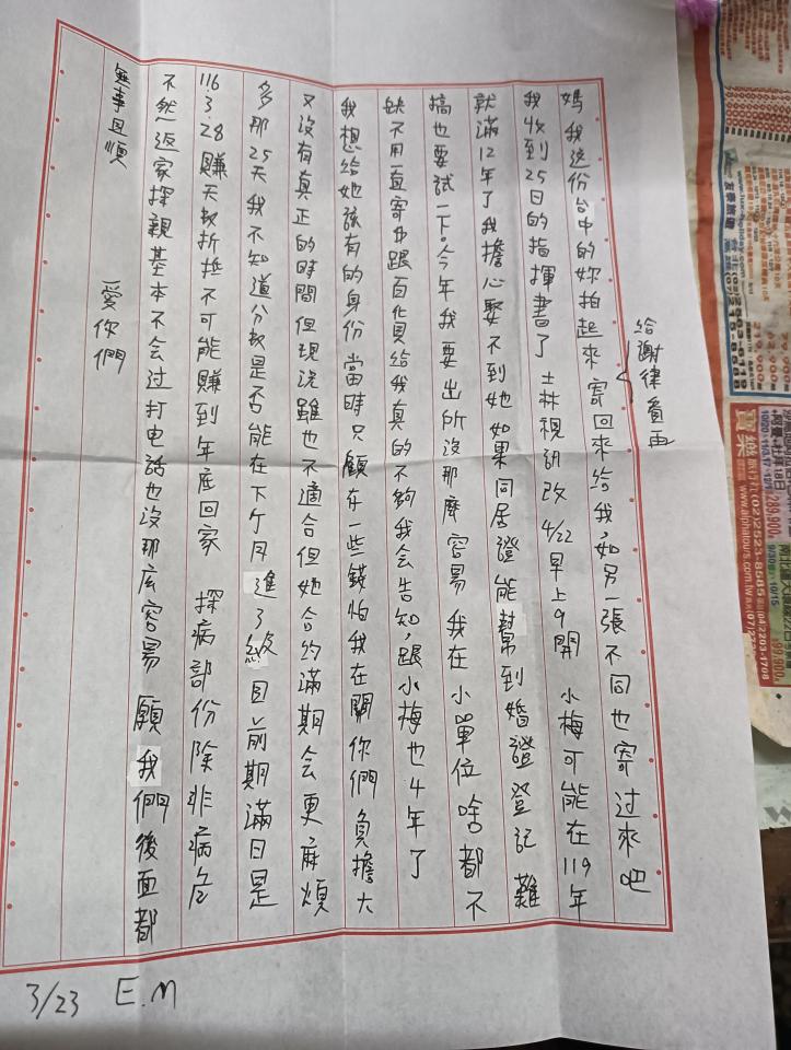 刑事糾紛處理案件圖片