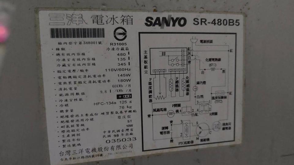 冰箱維修案件圖片