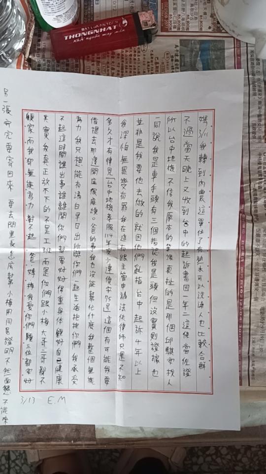 刑事糾紛處理案件圖片