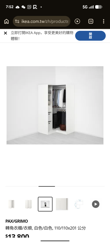 家具組裝案件圖片