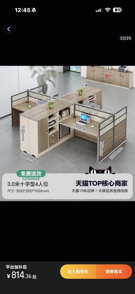 家具組裝案件圖片