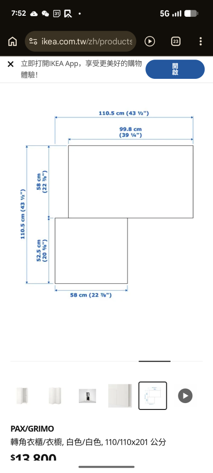家具組裝案件圖片