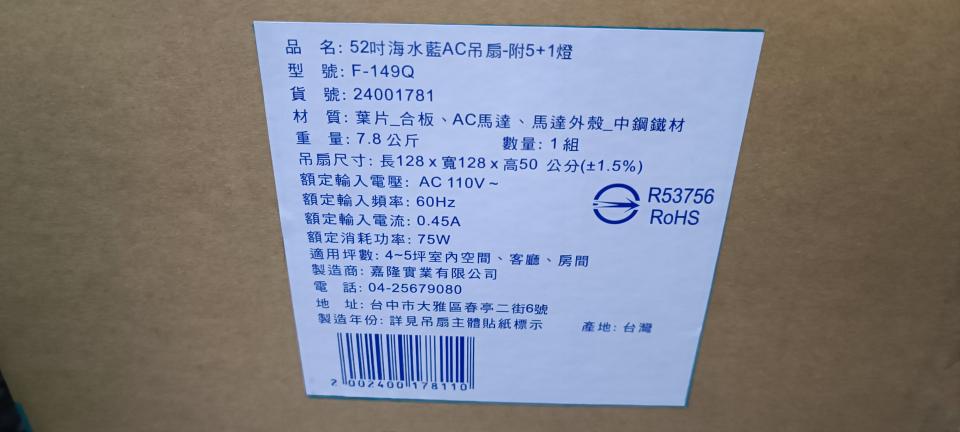 燈具安裝案件圖片