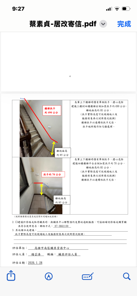 樓梯扶手案件圖片