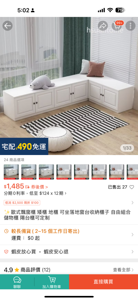 家具組裝案件圖片