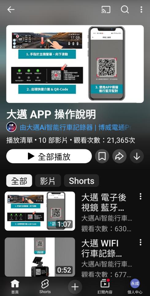 行車記錄器安裝案件圖片