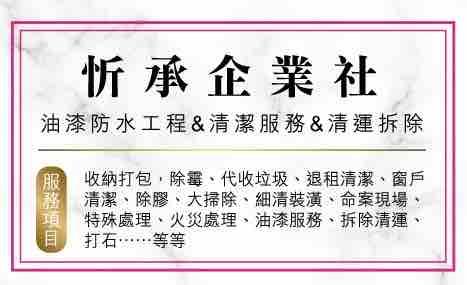 提供照片背景服務的專家꧁ 忻ꨄ 承🝮 企業社🝮 ꧂