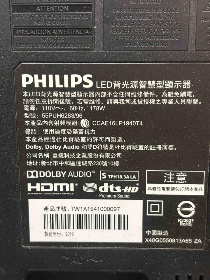 家電維修案件圖片