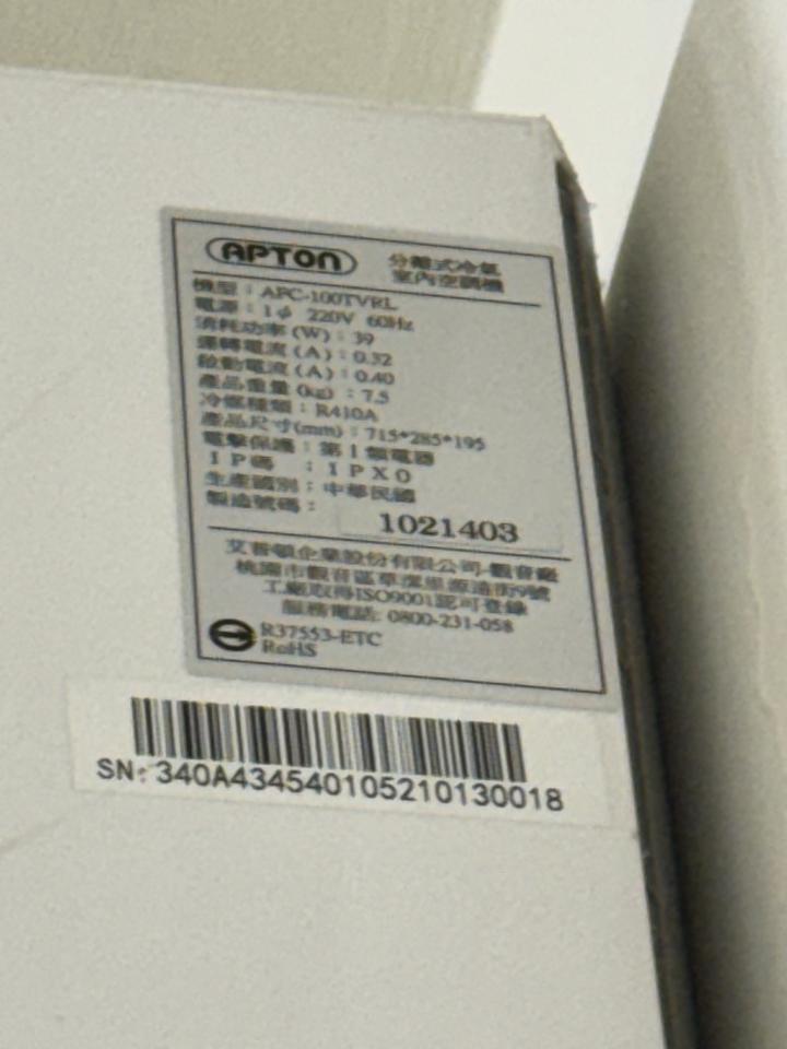 冷氣灌冷媒案件圖片