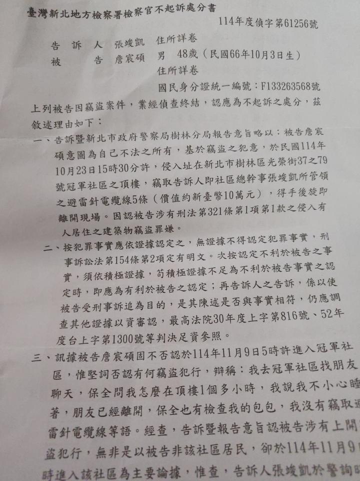 刑事糾紛處理案件圖片