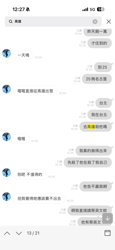 刑事糾紛處理案件圖片