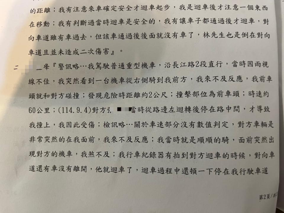 刑事糾紛處理案件圖片