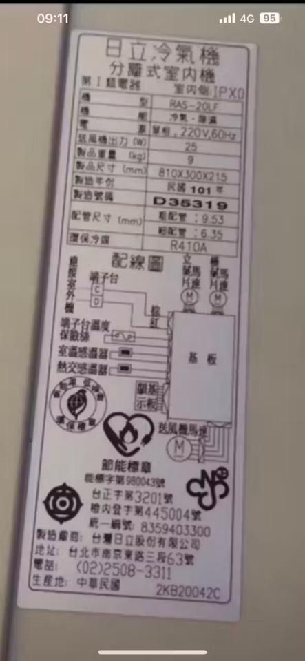 冷氣維修保養案件圖片