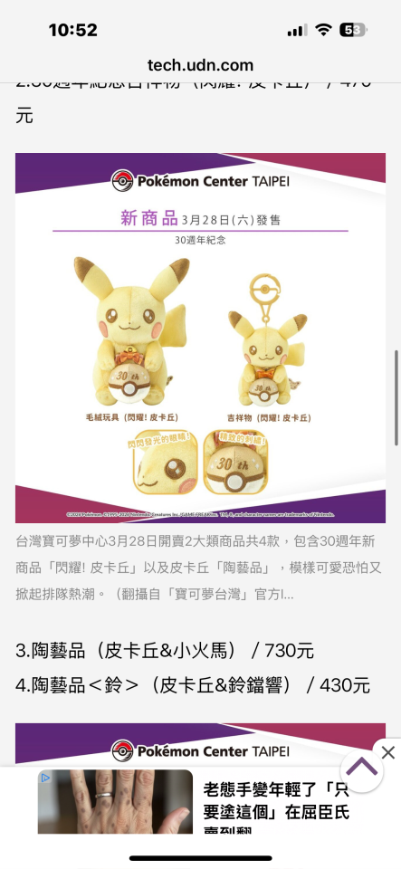 跑腿外送案件圖片