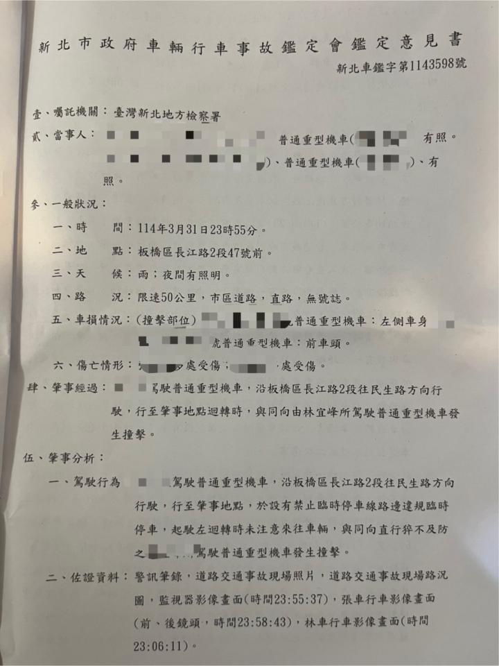 刑事糾紛處理案件圖片