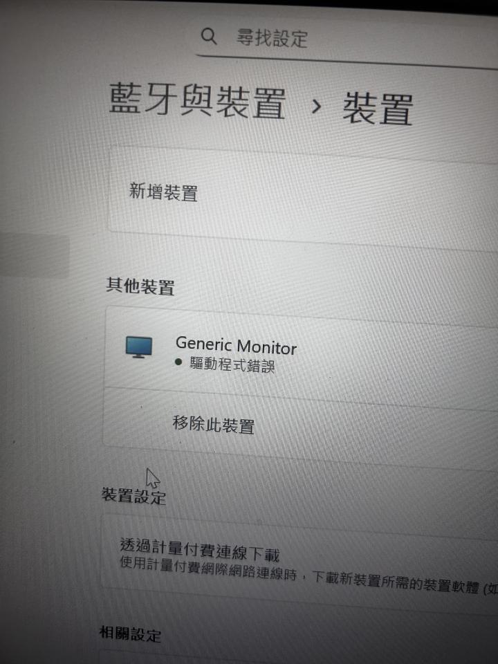 電腦維修案件圖片