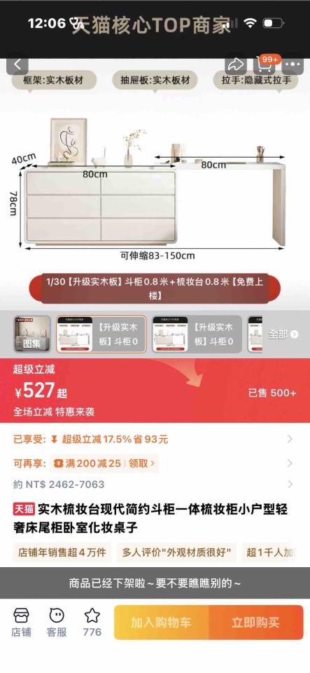 家具組裝案件圖片