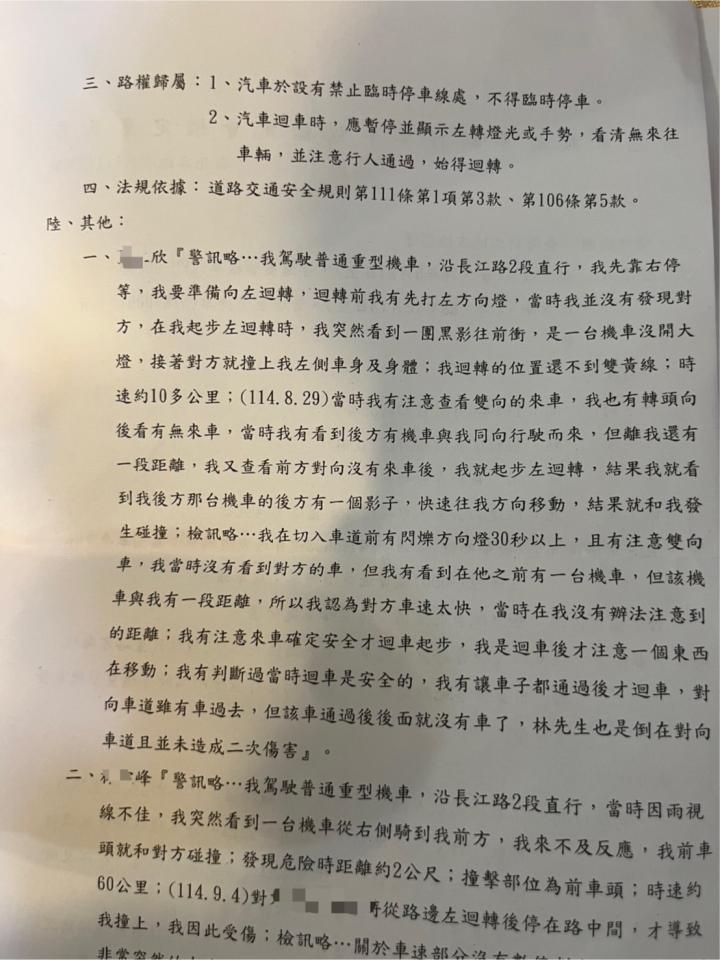 刑事糾紛處理案件圖片